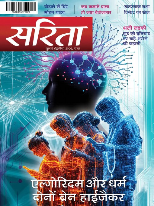 Cover image for Sarita
